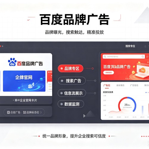 宜君百度品牌广告