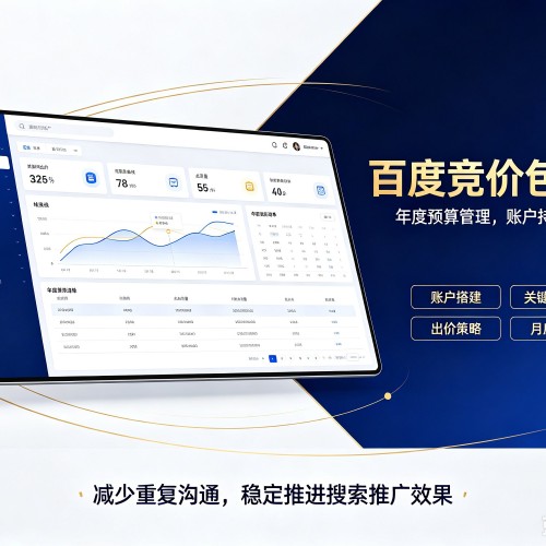 宜君百度竞价包年